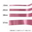 SHINKI/シングルサテンリボン(片面) 13mm NO.01 オフホワイト