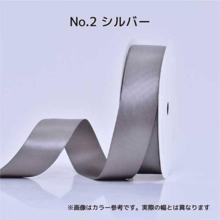 SHINKI/シングルサテンリボン(片面) 13mm NO.02 シルバー