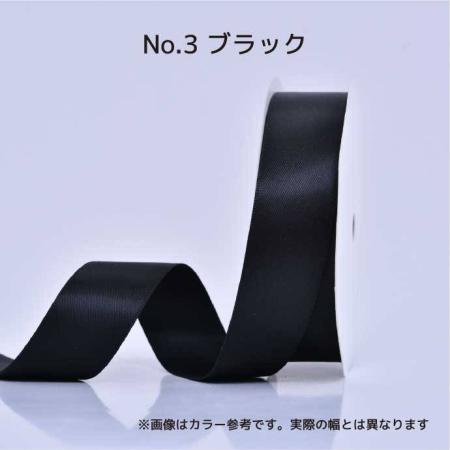 SHINKI/シングルサテンリボン(片面) 13mm NO.03 ブラック