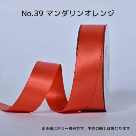 SHINKI/シングルサテンリボン(片面) 13mm NO.39 マンダリンオレンジ