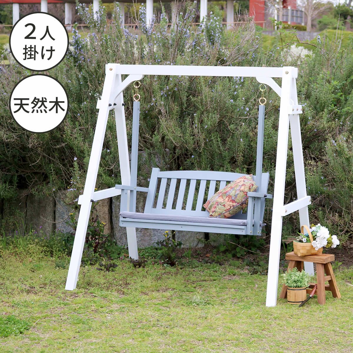 【直送】住まいスタイル/天然木製スウィングベンチ 「Elan」(エラン) グレー/EL-SW148GRY