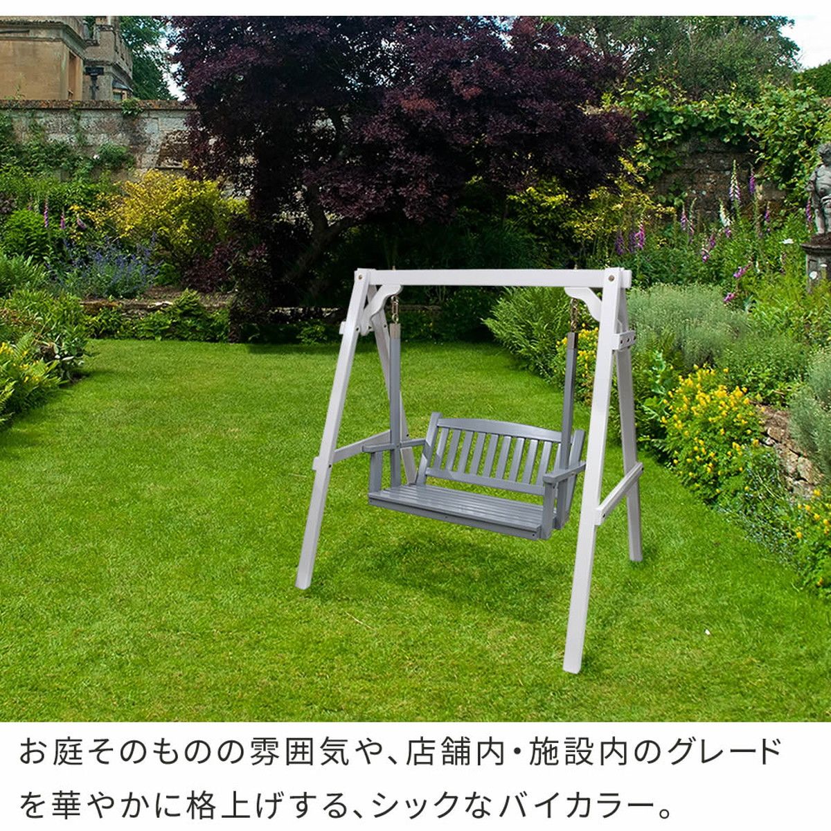 【直送】住まいスタイル/天然木製スウィングベンチ 「Elan」(エラン) グレー/EL-SW148GRY