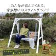 【直送】住まいスタイル/天然木製スウィングベンチ 「Elan」(エラン) グレー/EL-SW148GRY