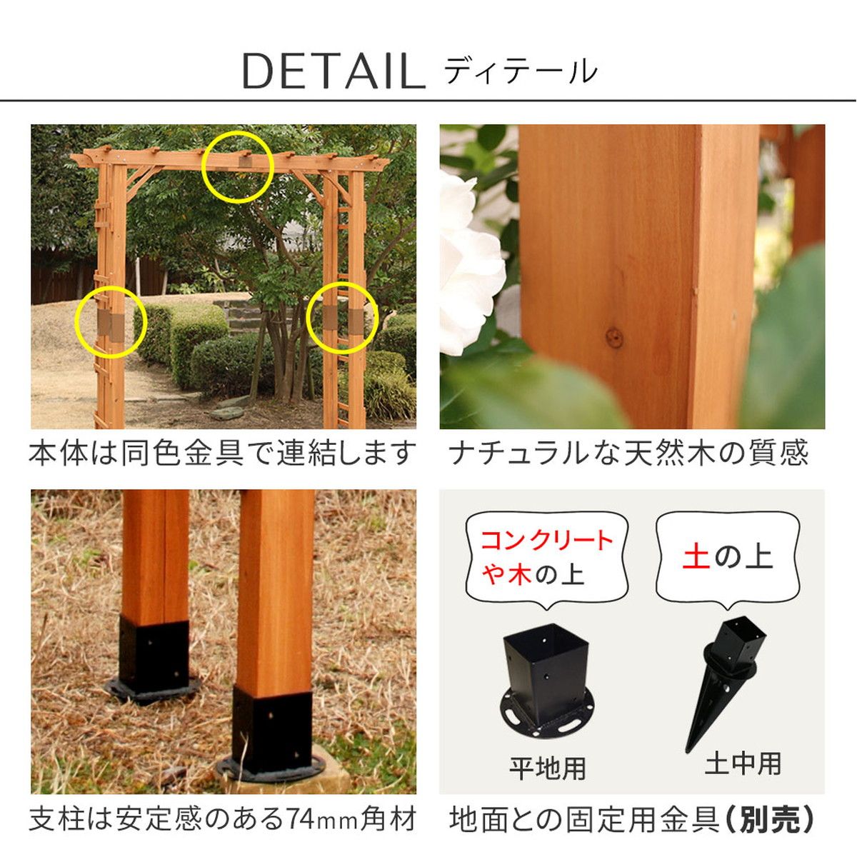 【直送】住まいスタイル/天然木製アーチ 190 1台 「Flex Pergola」(フレックス パーゴラ) ライトブラウン