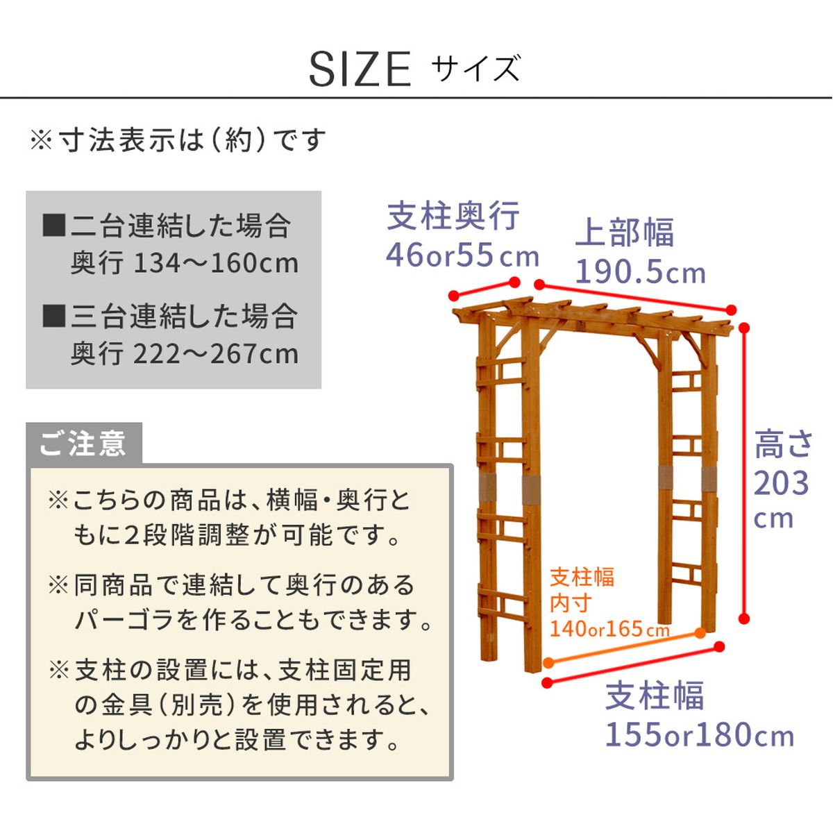 【直送】住まいスタイル/天然木製アーチ 190 1台 「Flex Pergola」(フレックス パーゴラ) ライトブラウン
