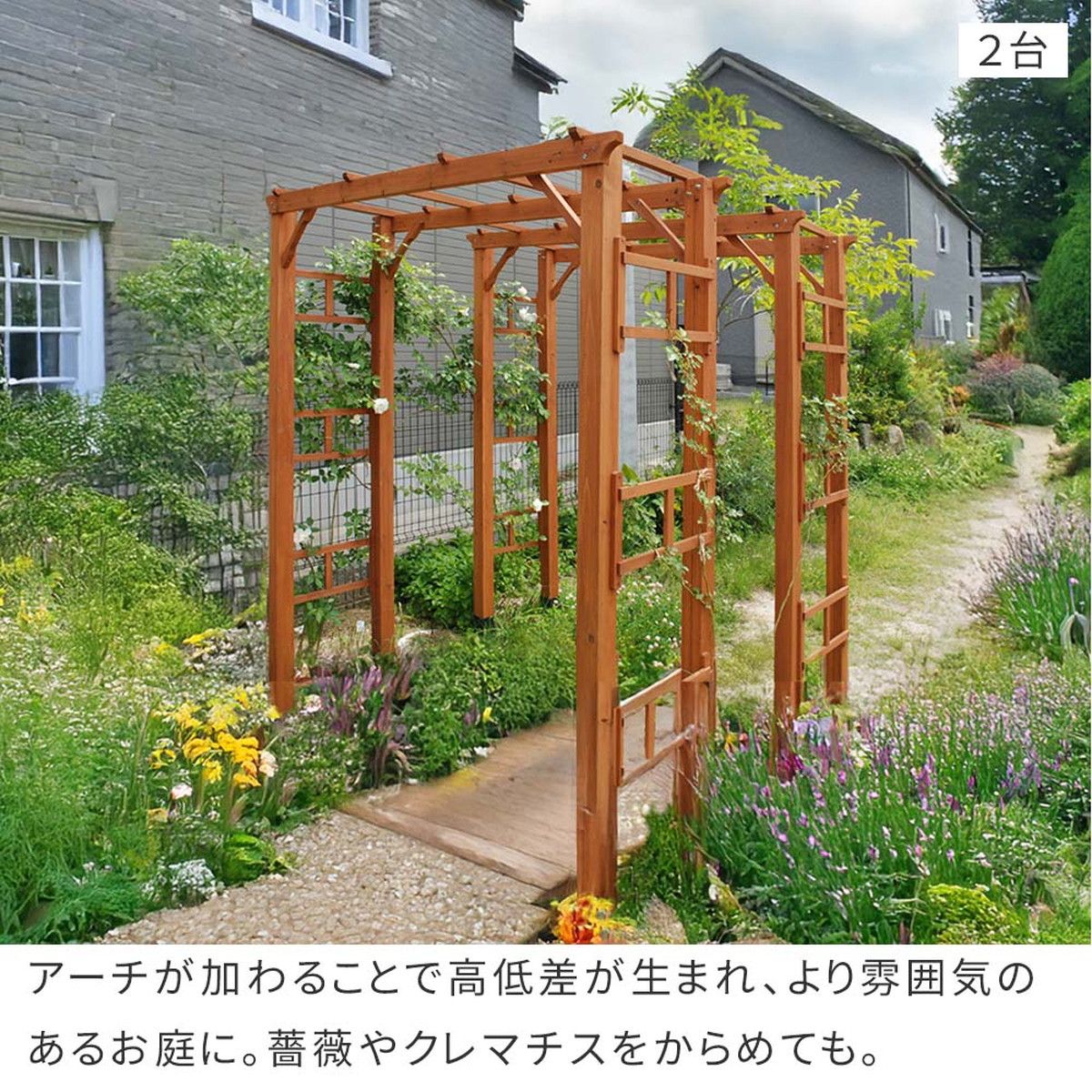 【直送】住まいスタイル/天然木製アーチ 190 1台 「Flex Pergola」(フレックス パーゴラ) ライトブラウン