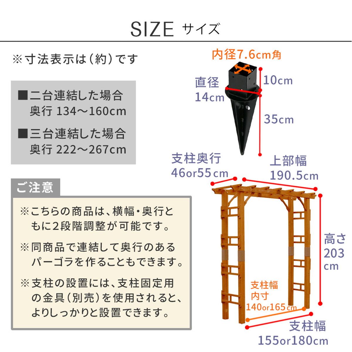 【直送】住まいスタイル/天然木製アーチ 190 1台(土中用金具セット) 「Flex Pergola」 ライトブラウン