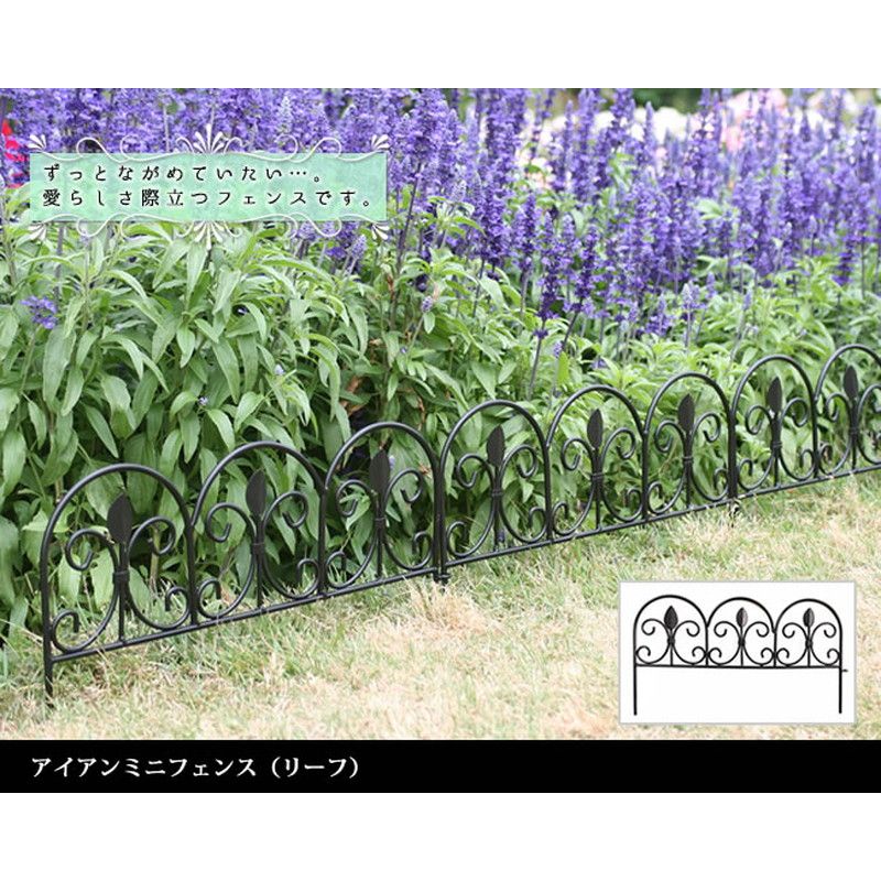 特価◎【直送】住まいスタイル/アイアンミニフェンス(リーフ) 10枚組 ブラック/IPN-7238TG-10P