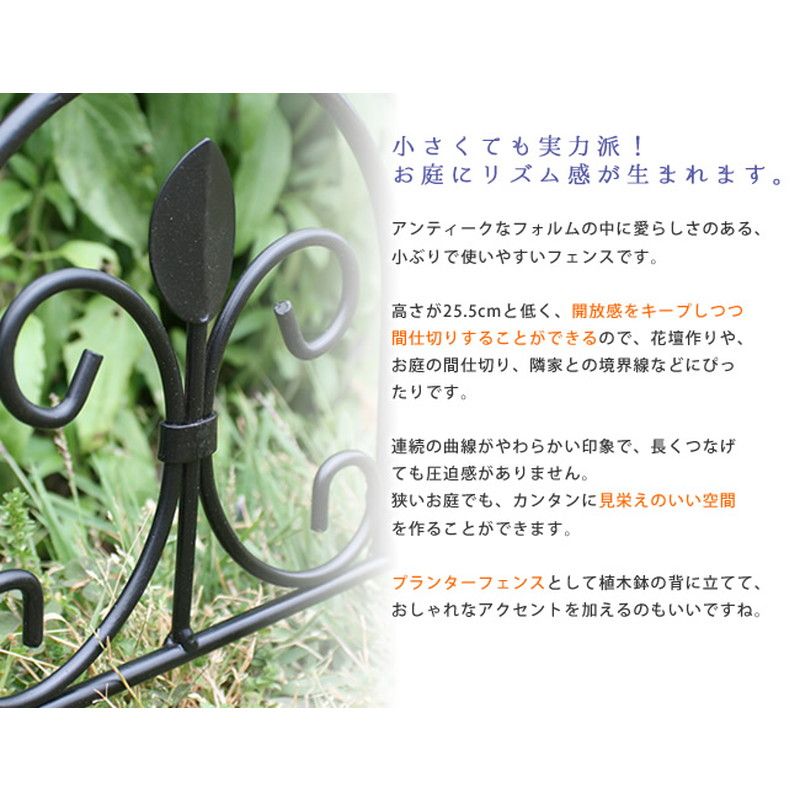 特価◎【直送】住まいスタイル/アイアンミニフェンス(リーフ) 10枚組 ブラック/IPN-7238TG-10P