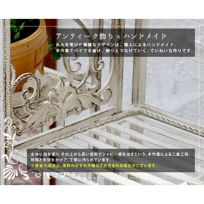 特価◎【直送】住まいスタイル/ブランティーク ホワイトアイアンラック 4段 ホワイト/SPL-6619WHT