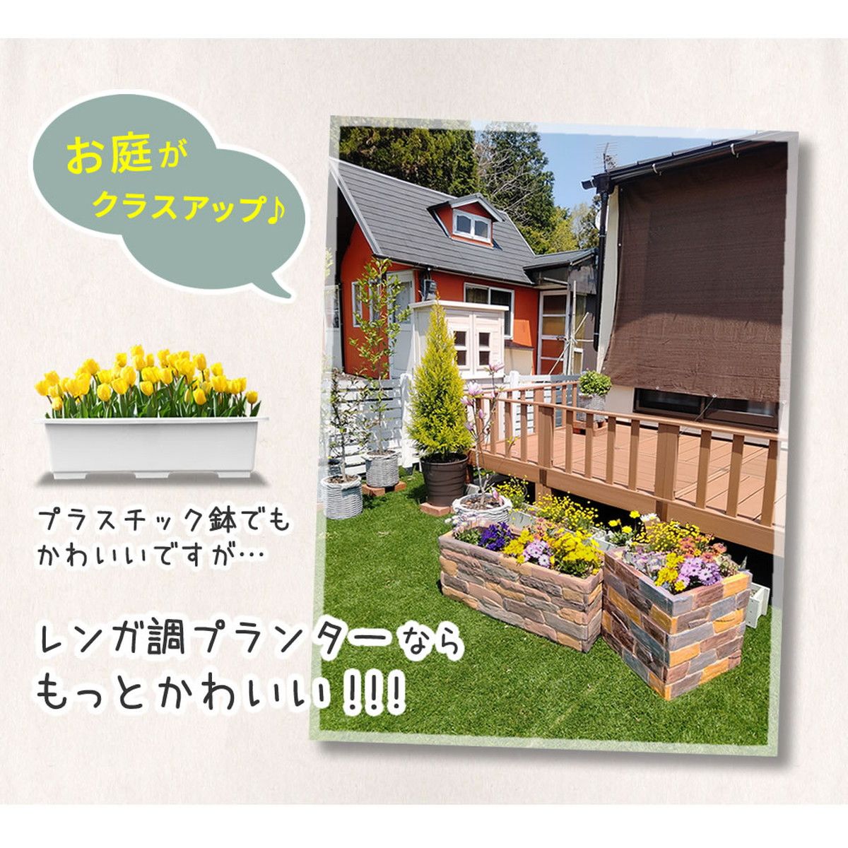 【直送】住まいスタイル/レンガ調プランター terre(テール) 幅40 マルチブラウン/TER-PL400