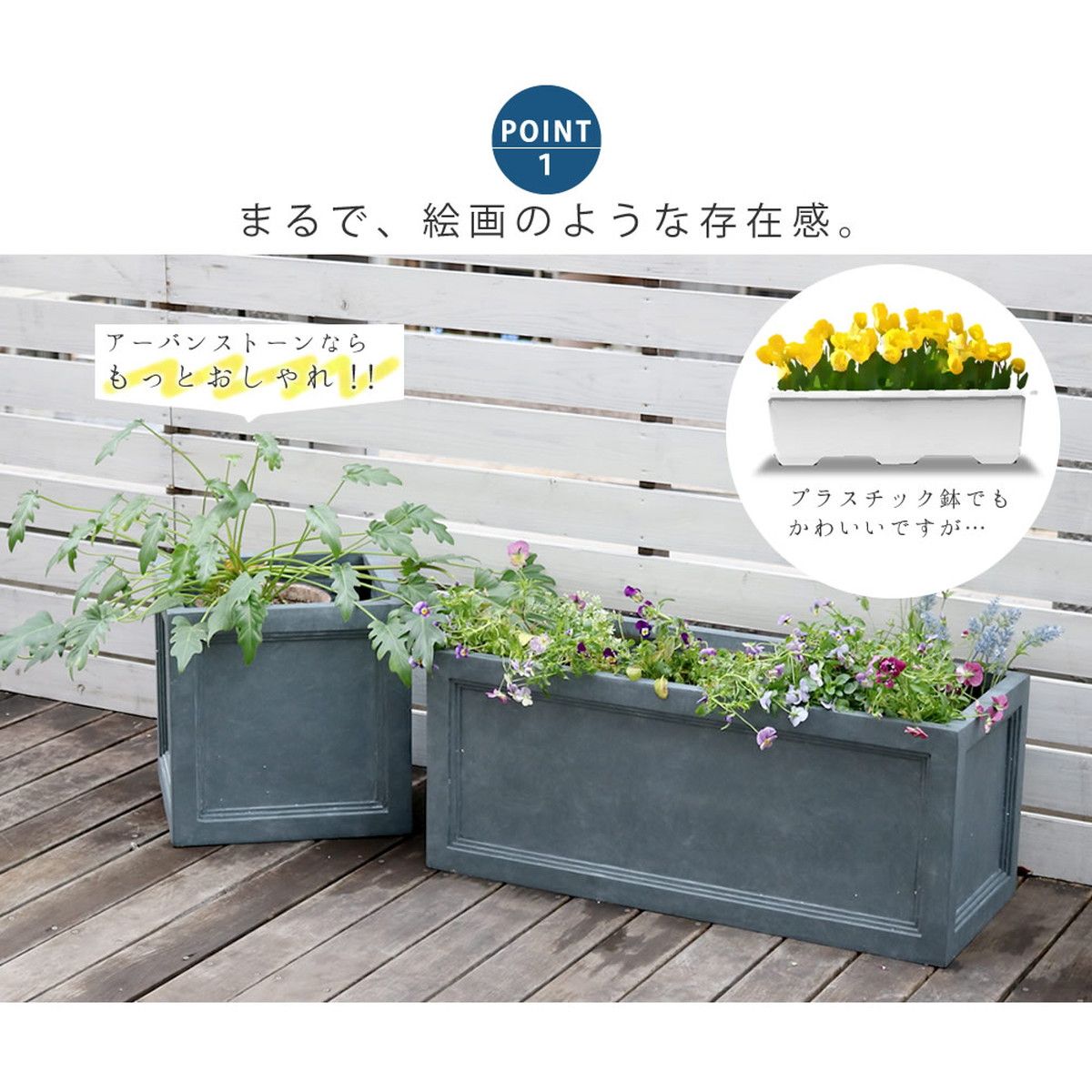 【直送】住まいスタイル/マグネシウムプランター URBAN STONE(アーバンストーン) 幅36cm グレー