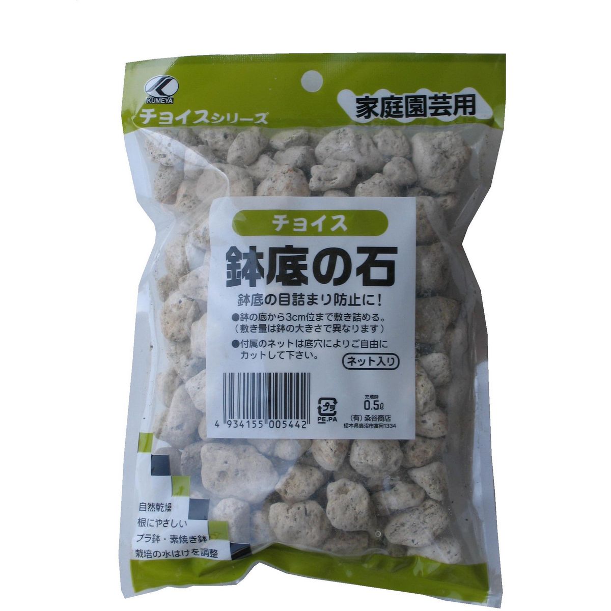 即日★粂谷商店/チョイスS鉢底の石(ネット入) 500g