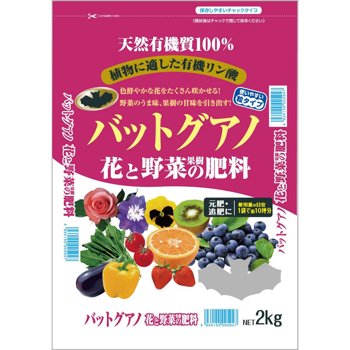 粂谷商店/天然有機肥料 バットグアノ 粒タイプ 2kg
