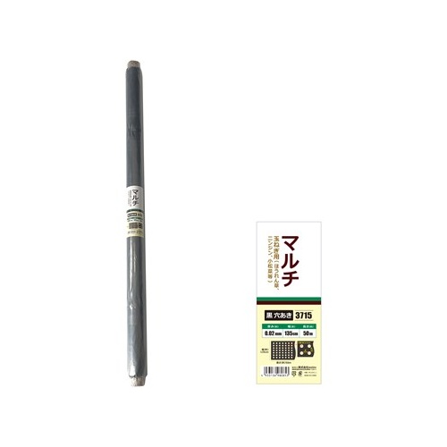 welzo/穴あきマルチ 玉ねぎ用 3715 0.02mm×135cm×50mア4.5