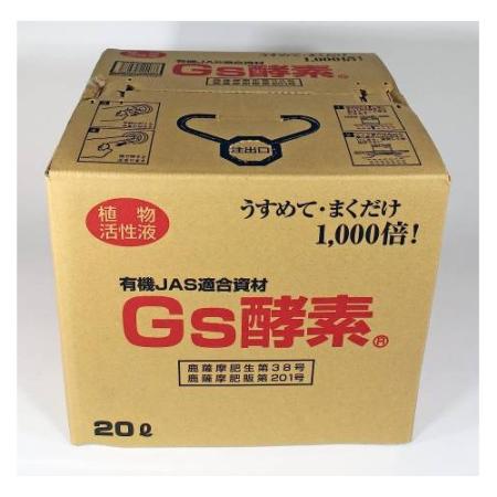 Gs酵素/Gs酵素 20L