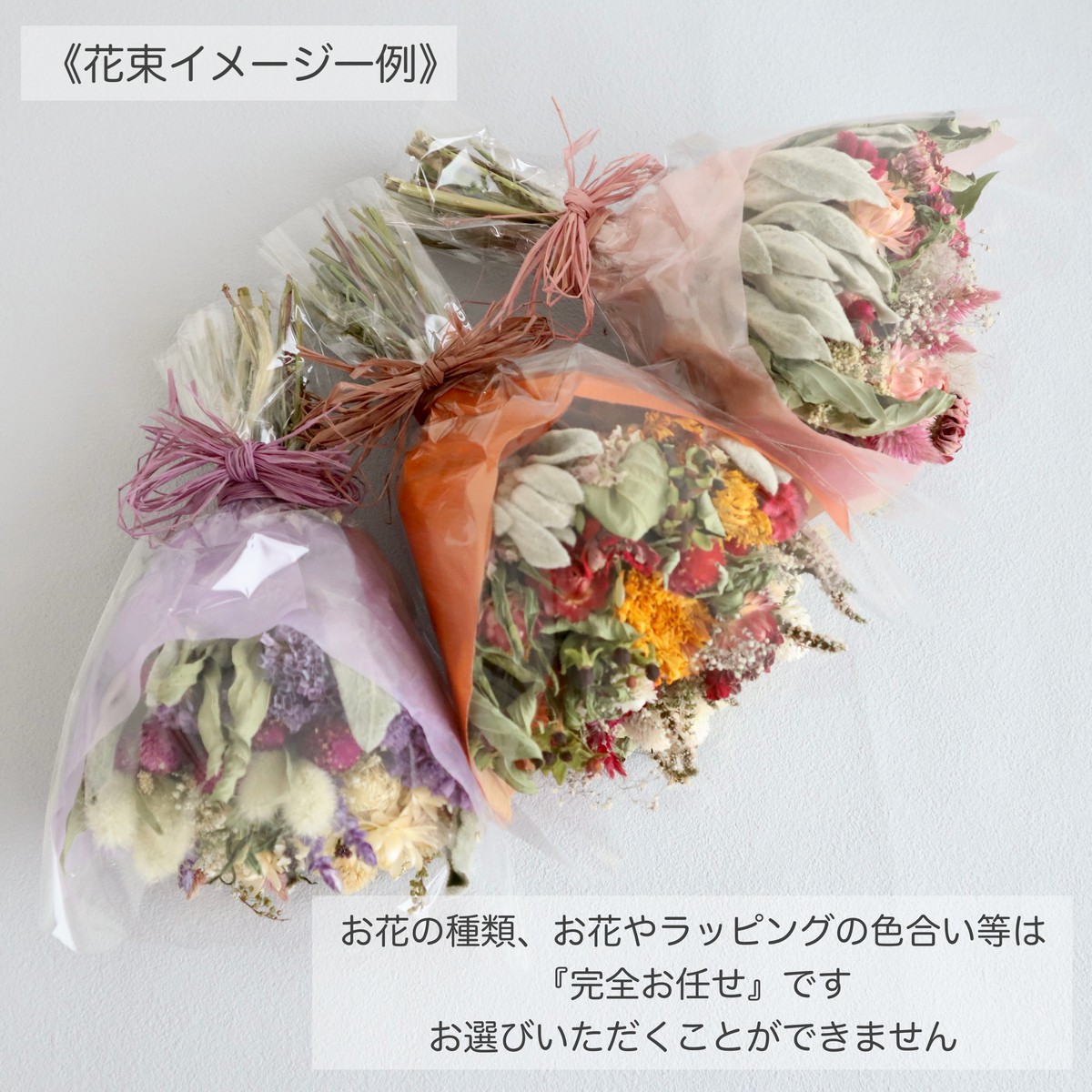 即日★【ドライ】f3/八ヶ岳のドライフラワー花束(フラワーアソート)