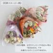 即日★【ドライ】f3/八ヶ岳のドライフラワー花束(フラワーアソート)