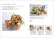 【直送】アーティフィシャル&ドライフラワーで作るハンドメイドの花飾り  ■直送書籍以外の同梱不可