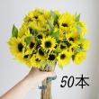 【生花】プチひまわり(黄色) 花径約3-5cm　折原園芸　SRレモンなど【FJ】